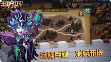 王国守护者英雄搭配