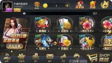 福气棋牌安卓版