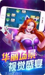 福气棋牌玩法介绍