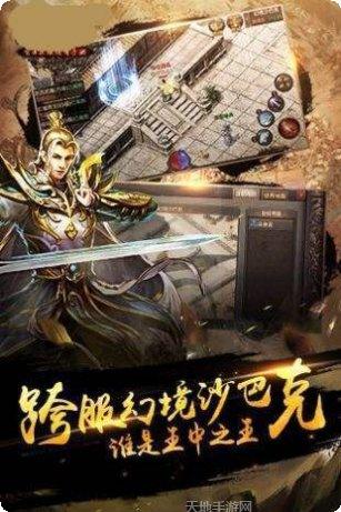 通天传奇最新版本下载