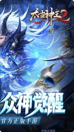 太古神王2角色培养