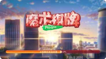 金华人棋牌安卓版