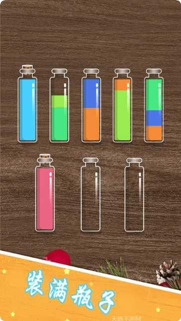 倒水模拟器2最新版本