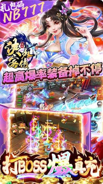 侠客外传BT0氪金玩法