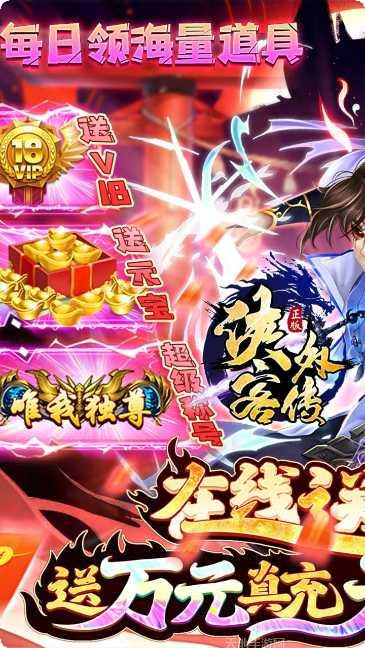 侠客外传BT0版本特色