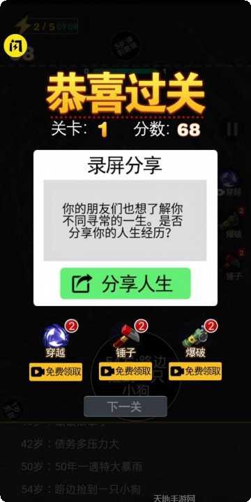 2048清益智挑战