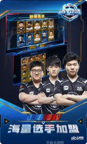 冠军电竞经理最新版本