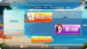 贵州爱游麻将玩法介绍