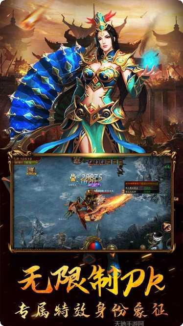 传世霸业双元神版下载