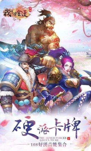 我叫潘金莲网红版满V最新版本