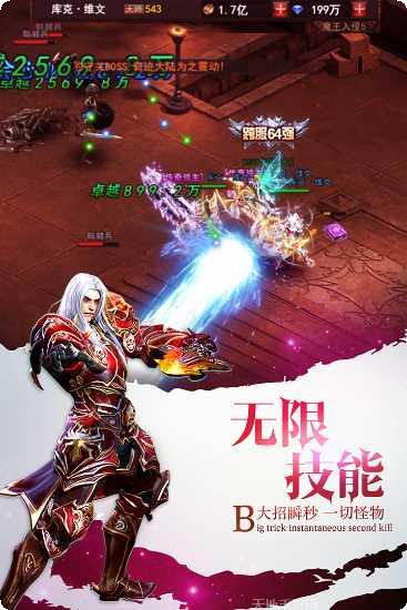 魔界战记BT无限钻石版下载
