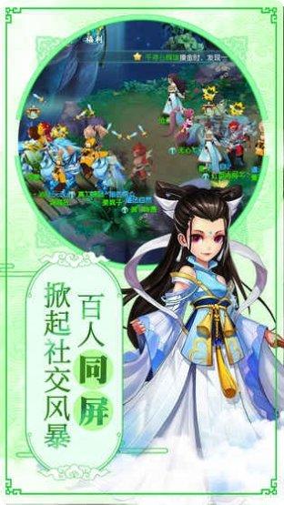 大话许仙手游攻略