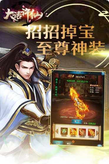 大话许仙副本挑战