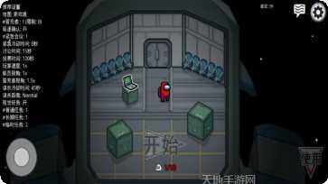 在我们当中存活任务