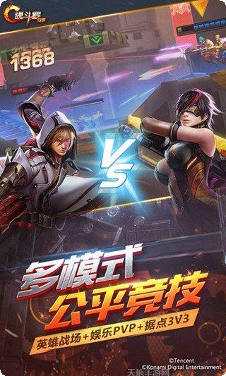 魂斗罗归来内测版下载