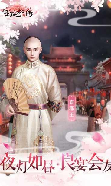 宫廷计剧情分析