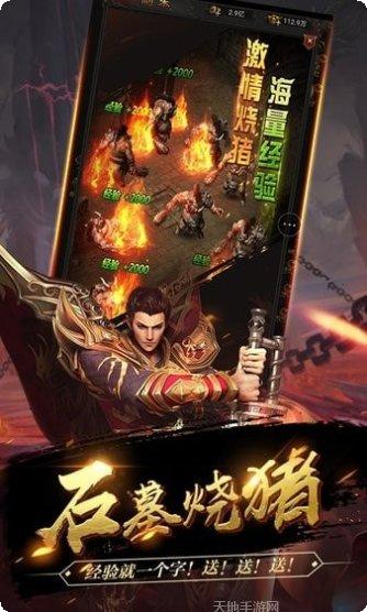 红名传奇裂天职业选择