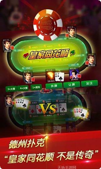 锐游棋牌游戏下载