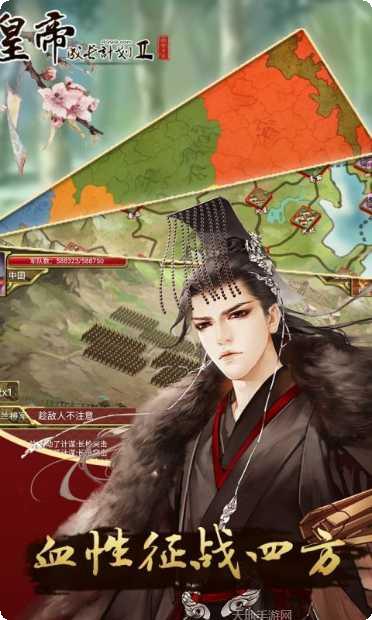 皇帝成长计划2安卓版最新