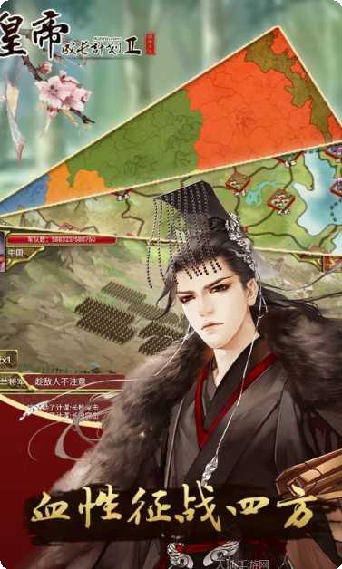 皇帝成长计划2安卓礼包