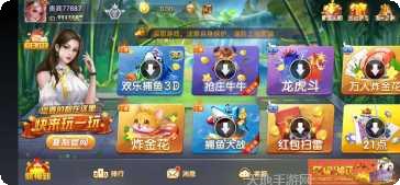 苏州跳跳麻将好友对战