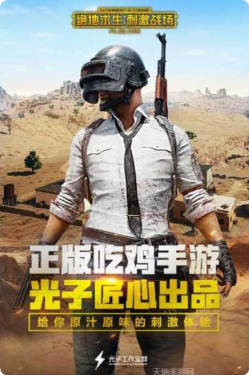 绝地求生僵尸生存攻略