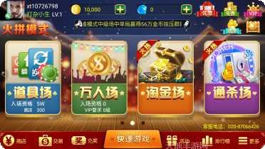 掌上东宝棋牌最新版本