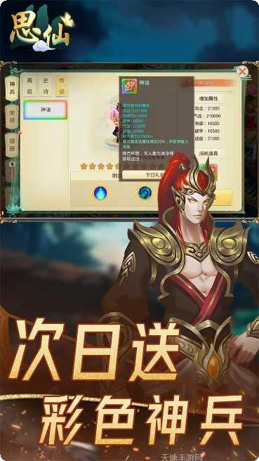 思仙BT海量特权激活码