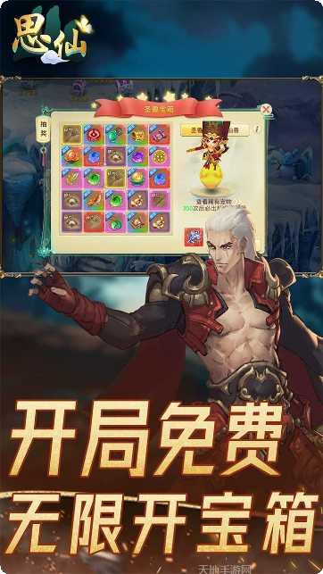 思仙BT海量特权版下载