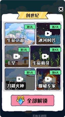 沙盒宇宙探索游戏