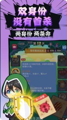 开心狼人杀新手攻略