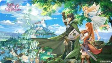 盾之勇者成名录RISE装备获取