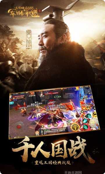 军师联盟游戏攻略