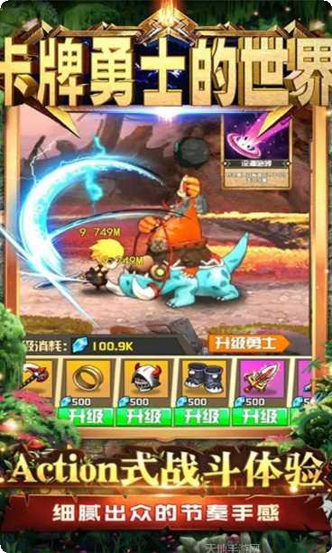 卡牌勇士的世界攻略