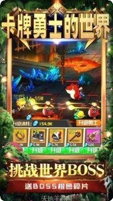 卡牌勇士的世界下载