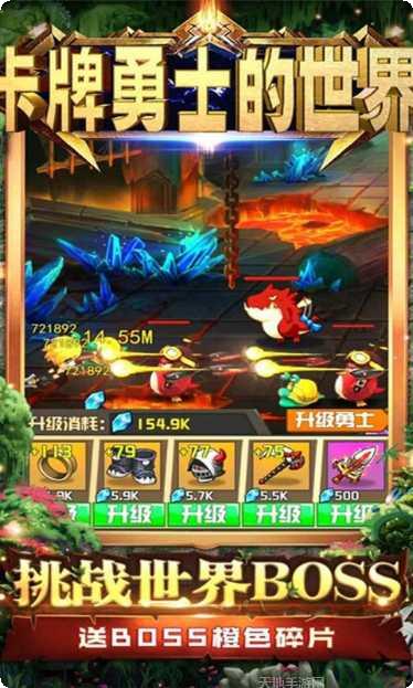 卡牌勇士的世界最新版本