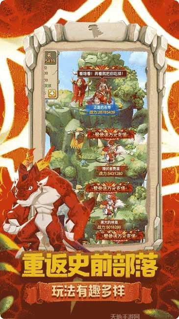 疯狂酋长角色