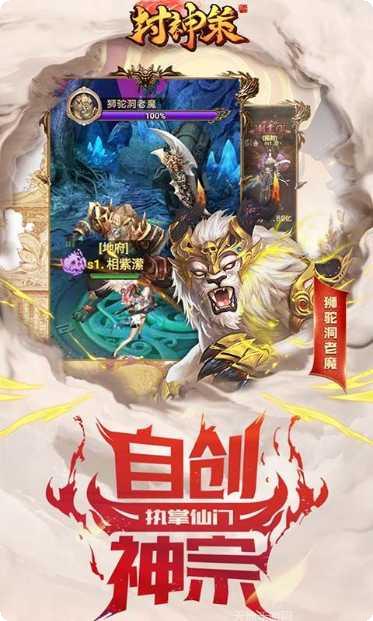 封神策H5角色推荐