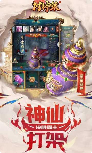 封神策H5礼包码