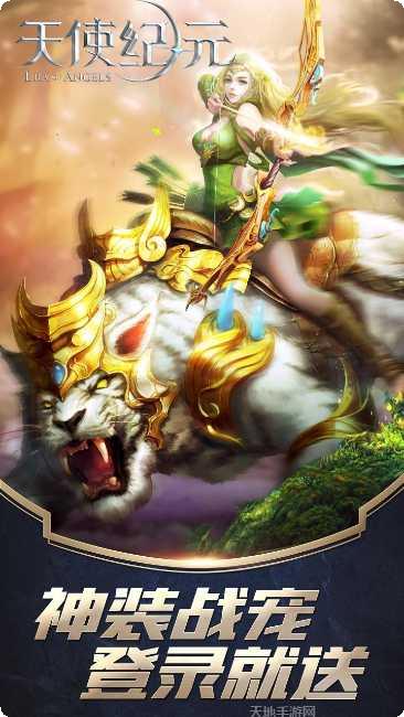 天使纪元圣战序章最新版本