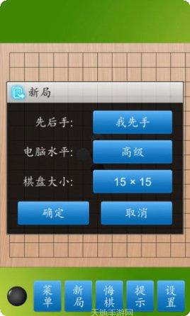 五子棋大师技巧