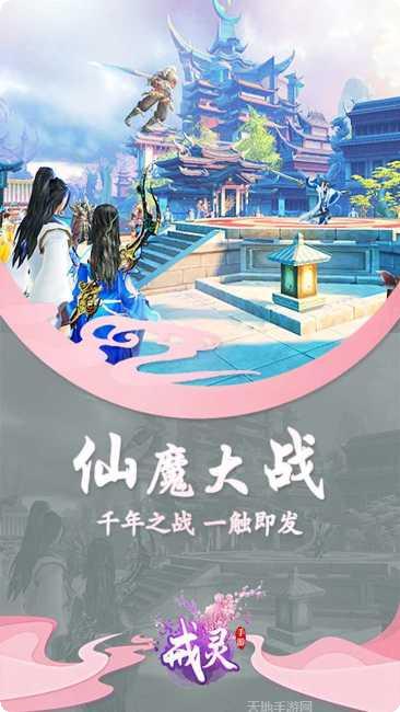 戒灵技能升级