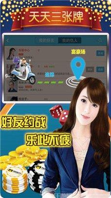 天天三张牌本游戏技巧