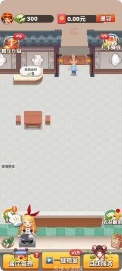 幸福饭店红包版怎么赚钱