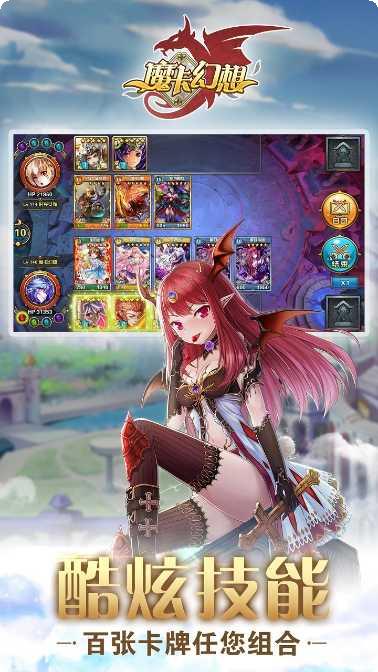 魔卡幻想3D版激活码