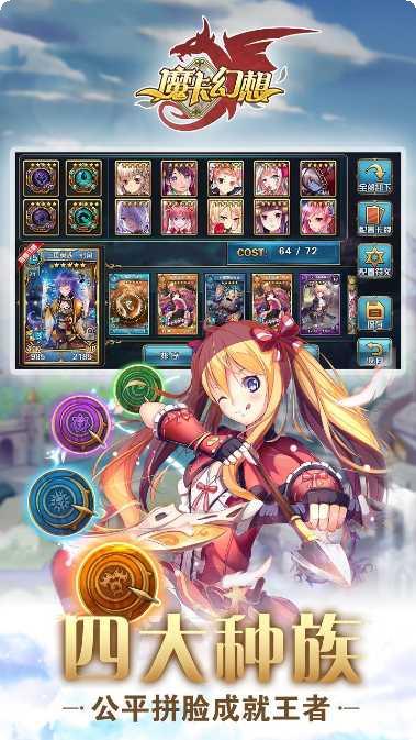 魔卡幻想3D版礼包