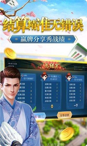 淩龍棋牌游戏攻略
