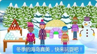 海岛探险乐园攻略