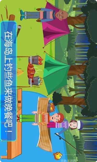 海岛探险乐园下载