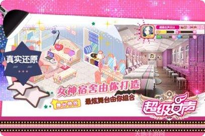 超级女声360版玩法解析